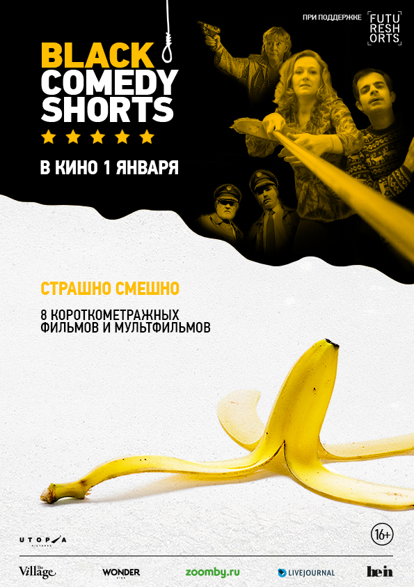 Black Cmedy Shorts_Poster_1Jan