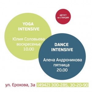 DDschool_intensive1