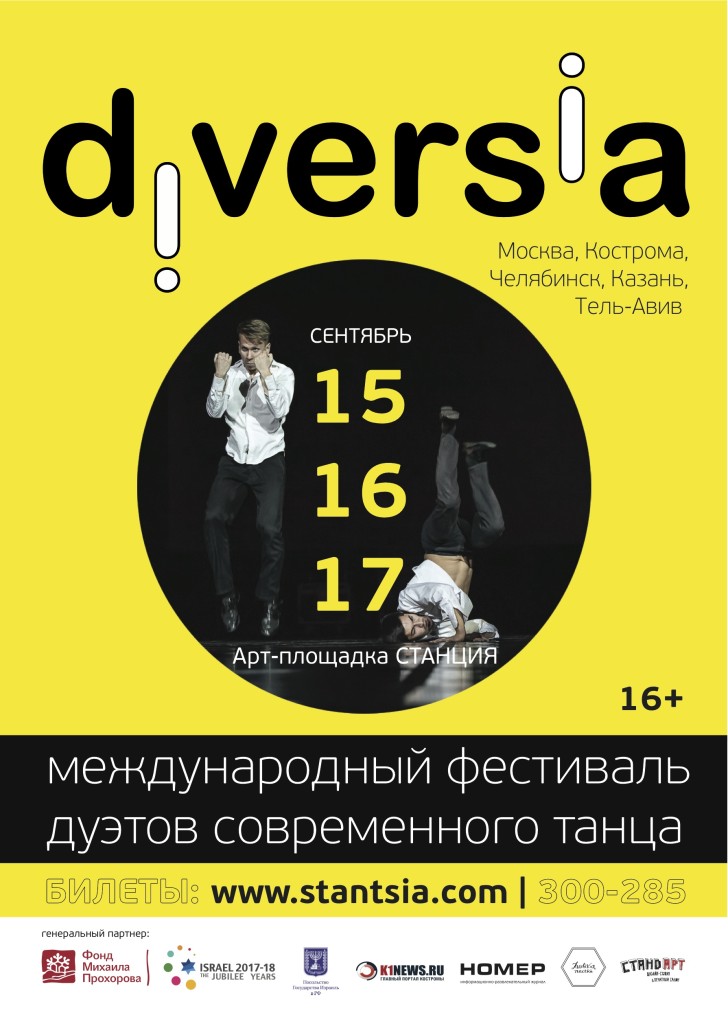 Diversia 2017 poster